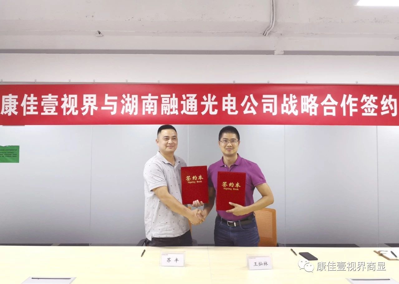 LED顯示屏,室內全彩LED,戶外LED顯示屏,LED顯示屏供應商,戶外彩色LED顯示屏,LED顯示屏生產廠家,高密度LED全彩顯示屏,湖南LED顯示屏,湖南室內全彩LED